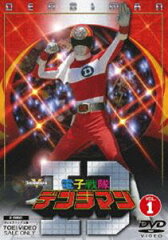 【東映まつり】電子戦隊デンジマン Vol.1(DVD) ◆25%OFF！